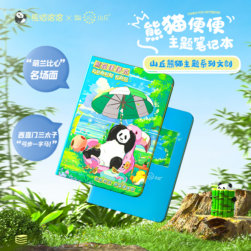 萌兰花花金虎环保纪念本熊猫便便造纸手账本旅游奖品创意文具礼品,文具电教/文化用品/商务用品,笔记本/记事本,淘宝优惠券,粉丝福利购,淘宝优惠卷