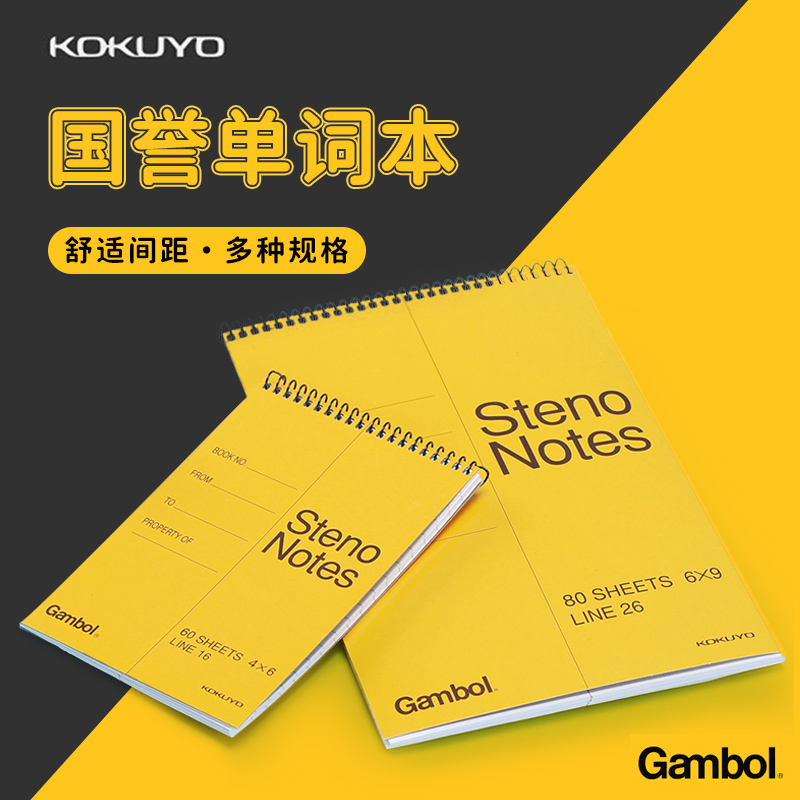 上翻口译本英语分栏单词本