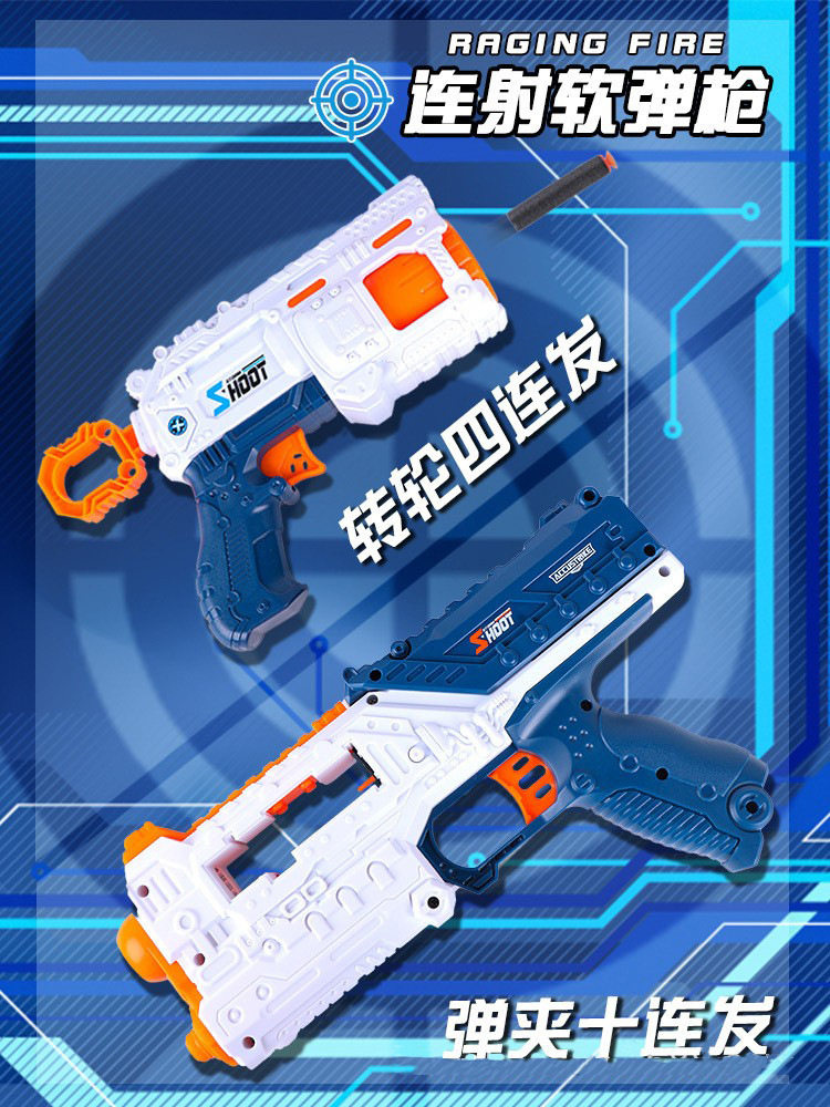 跨境新款儿童玩具海棉吸盘连射软弹枪孩生日礼物塑胶玩具枪