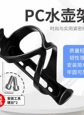 自行车水壶架公路骑行单车