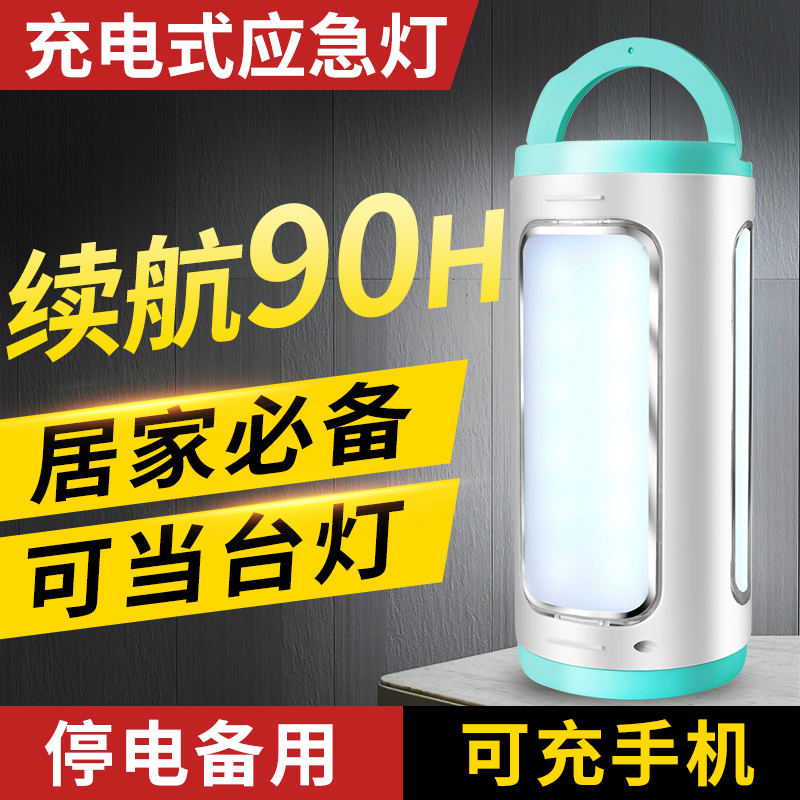 应急照明灯手电筒强光超亮康铭