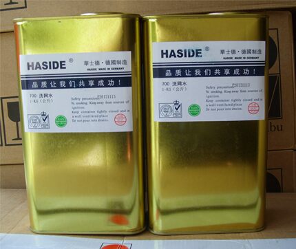 HASIDE华士德700洗网水/开孔剂/油墨清洗剂 含13%税