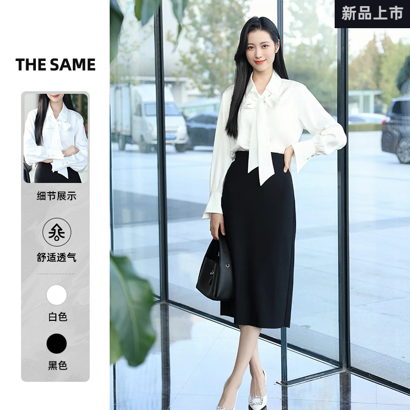 尚品温柔简约气质通勤穿搭套装裙女夏秋新款蝴蝶结衬衫半身裙两件