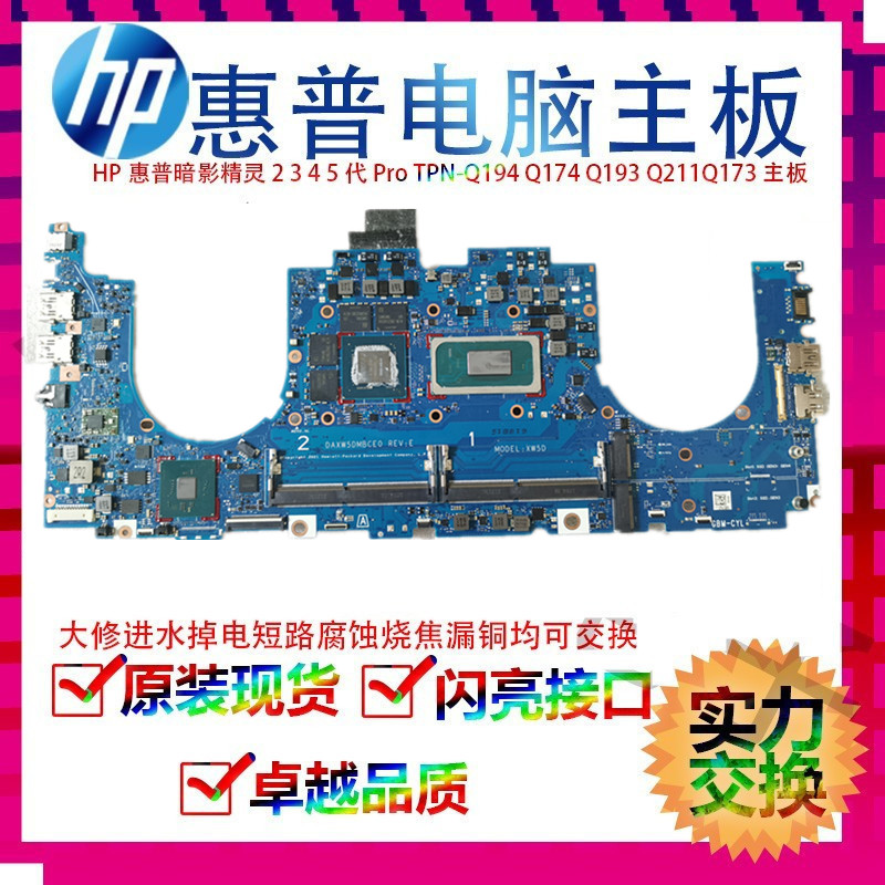 惠普ZBookPowerG7G8HSN-Q26C主板