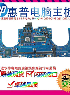 HP惠普 ZBook Power G7 G8 HSN-Q26C M26110-001 主板