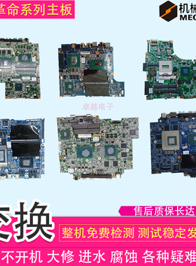 机械革命CODE 01 10FS无界 系列1 2 3 5 6 14 16 pro air主板