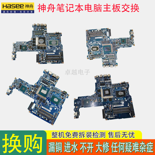 神舟战神Z7-CT7GAGKNANKNS主板