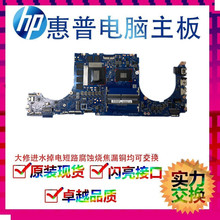 HP/惠普 15-EN 主板 R5-4600H 1650TI 4G DAG3EDMB8D0 M09412-001