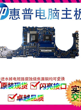 HP/惠普 15-EN 主板 R5-4600H 1650TI 4G DAG3EDMB8D0 M09412-001