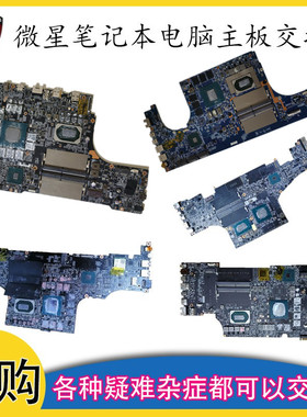 微星GS GP GF GV GT GE GL 30 40 43 62 63 65 66 75 76 M VR主板