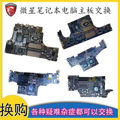 微星MS-16H7116W2117G31主板