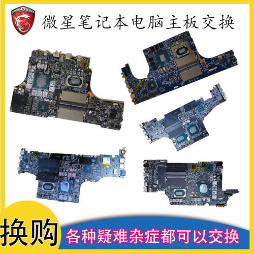 MSI/微星GSGFGPGT4362636675主板