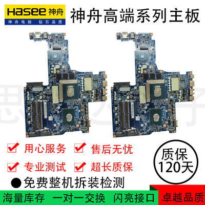 Hasee/神舟Z7-CT7NAi51660Ti主板