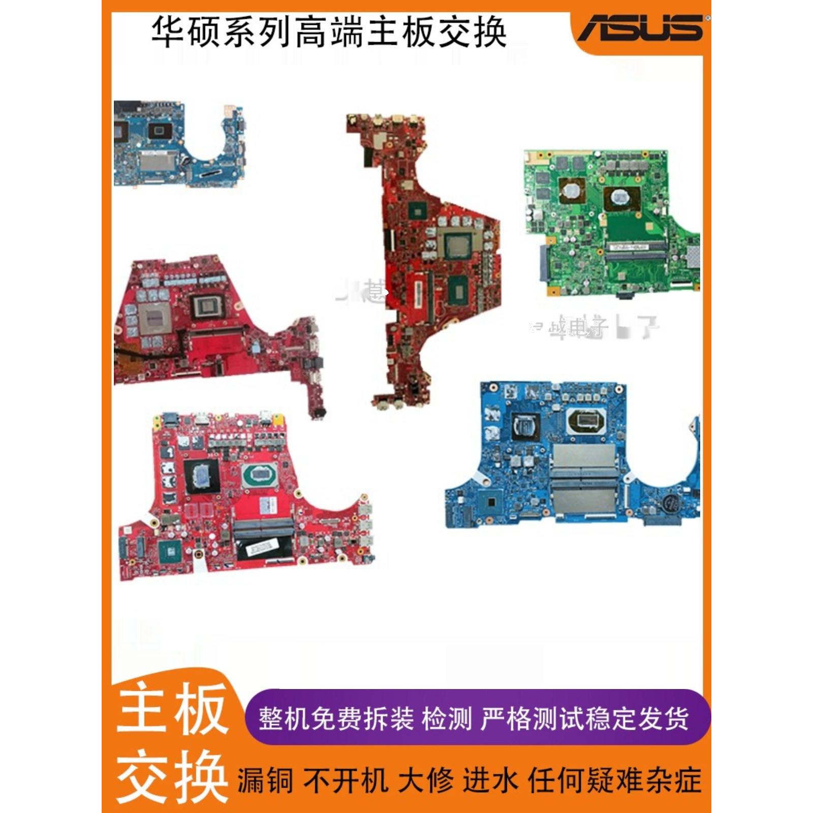 ROG幻13 14 15 16 华硕魔霸2 3 4 5冰刃3s 4 5 枪神5 6 7 8 p主板