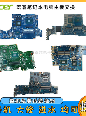 Acer AN515-54 55  A315 A515 A615 42 43 51 52 53 LA-H501P主板