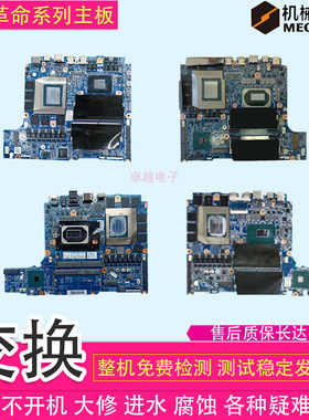 机械革命泰坦钛钽PLUSX9TIZ2主板
