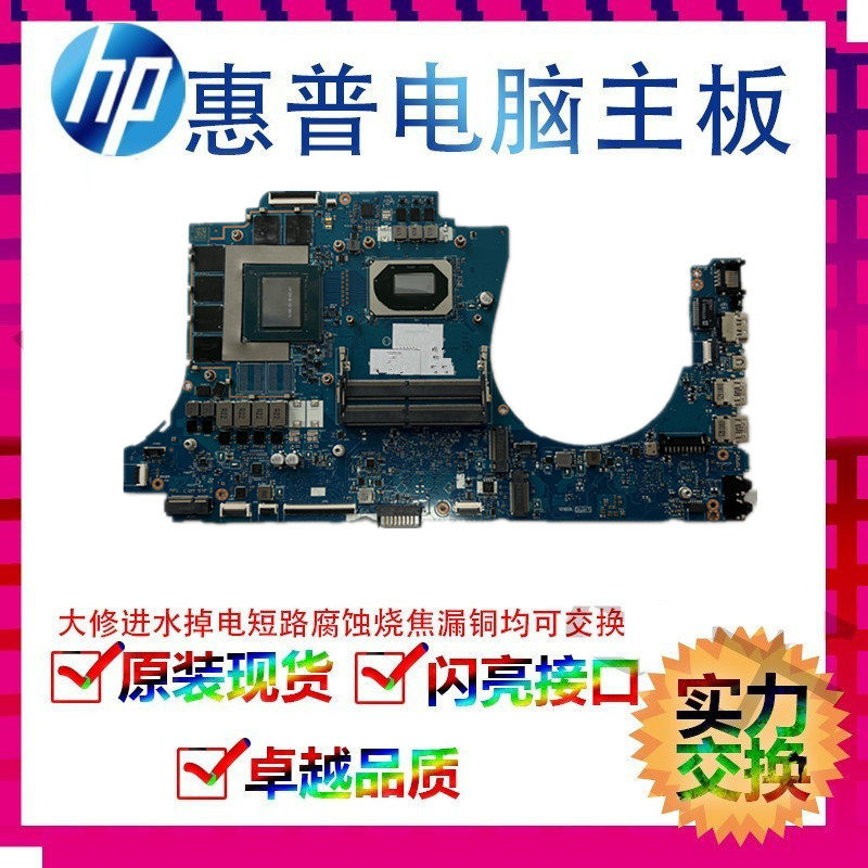 HP/惠普17-CBLA-J672P主板