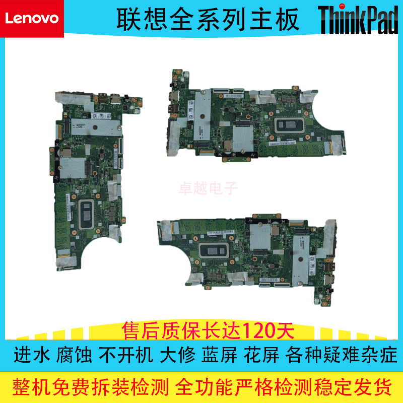 联想ETLX145Gen390NM-C931主板