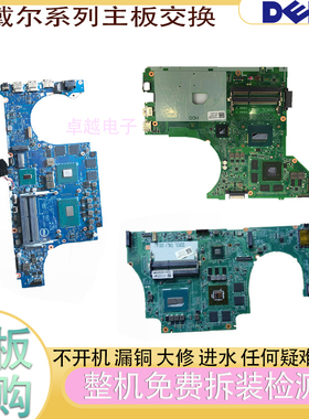 DELL/戴尔 7567 7467 P65F p78G 7566 i5 i7-6700 LA-D991P 主板