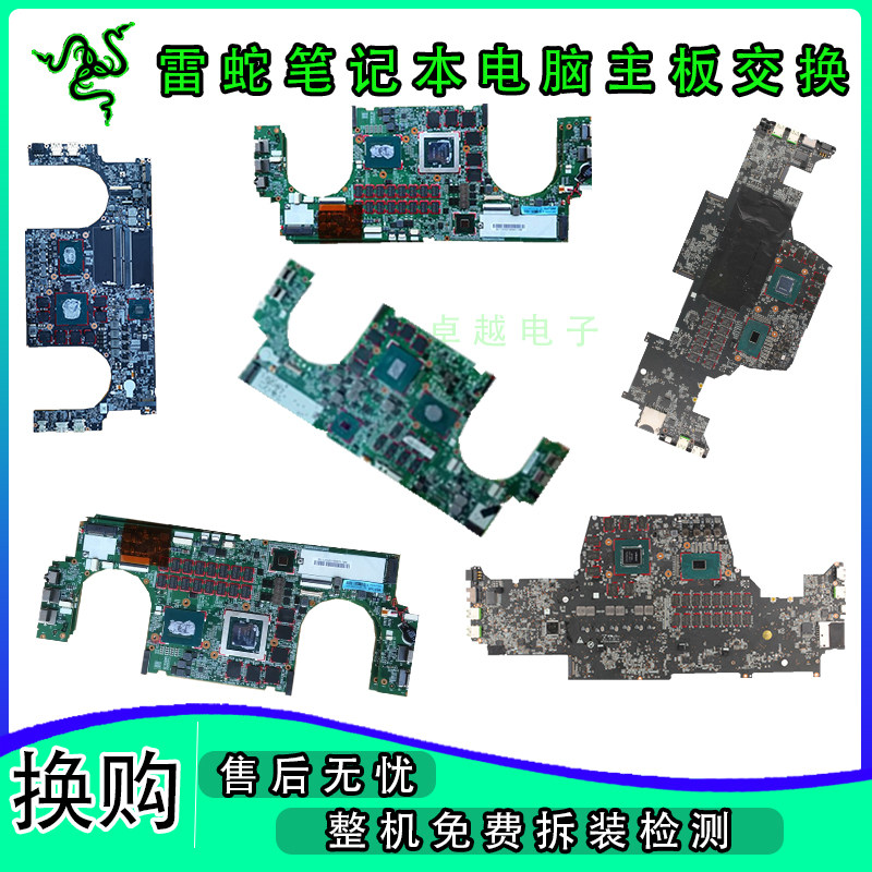 razer/雷蛇 rz09-0195 0196 rz09-0165 rz09-02887e91 02386 主板