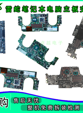 Razer/雷蛇 RZ09-0195 0196 RZ09-0165 RZ09-02887E91 02386 主板