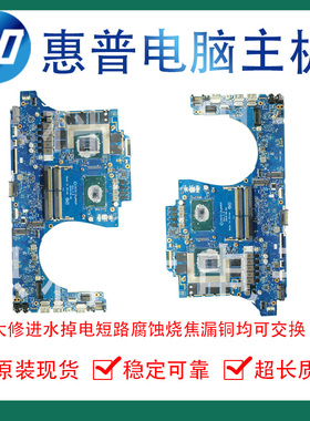 HP惠普 暗影精灵5 PLUS TPN-C144 17-CB L59775-601 LA-H492P主板