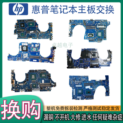 HP/惠普TPN-C142LA-H472P主板