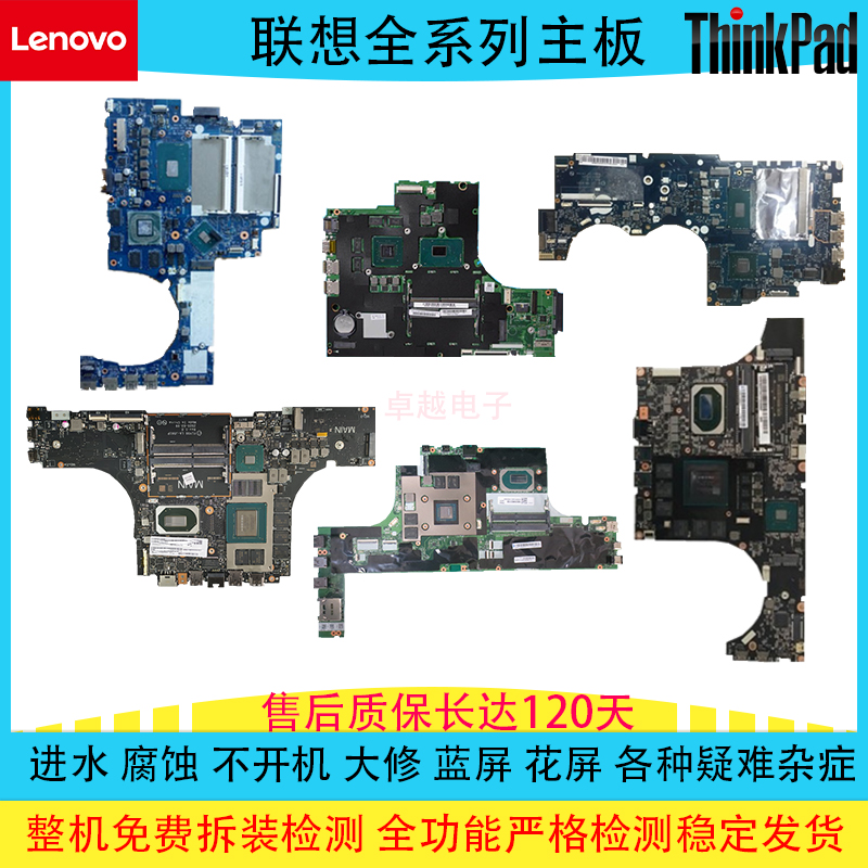 ThinkPad P15V X1 13X T14S X13 T15 P17 S2 X12 P14S PLUS 主板