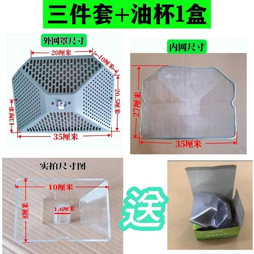 油烟机配件油盒过滤网抛弃e06c1