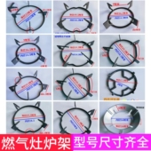 嵌入式 煤气灶炉架加厚防滑圆形锅架天然气炉具配件支架铁锅架 台式