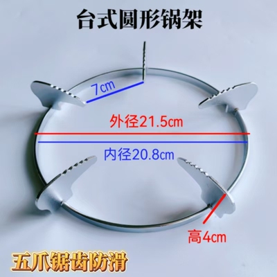 适用万家乐ITB81A台式燃气灶配件炉架天然气液化气煤气炉支架锅架