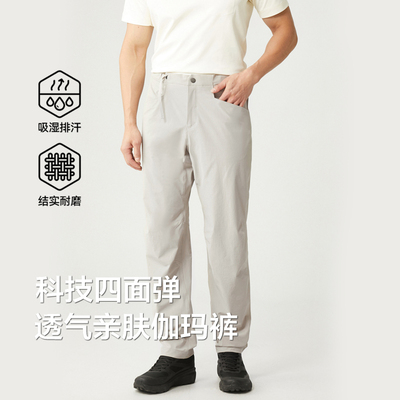 小鸟传奇伽玛裤 重工裁剪弹力透气面料男士通勤户外运动休闲长裤