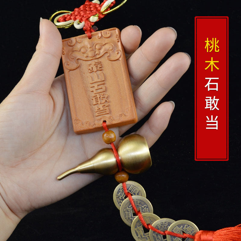 桃木泰山石敢当浮雕石敢当开口铜葫芦五帝钱补角缺角卧室门口挂件