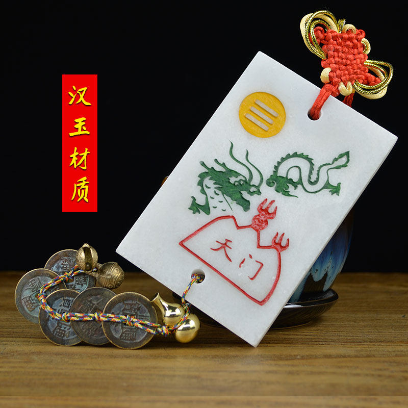 石牌挂件挂牌避火龙厨房在西北铜葫芦汉白玉五帝钱白玉葫芦摆件