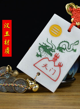 避火龙牌汉白玉石牌挂件中式厨房