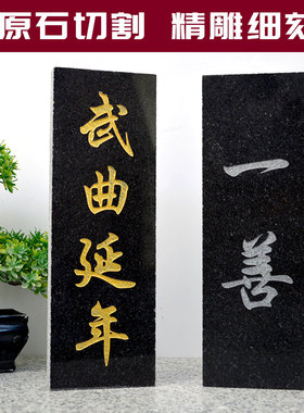 青石石刻武曲延年摆件一善定刻字