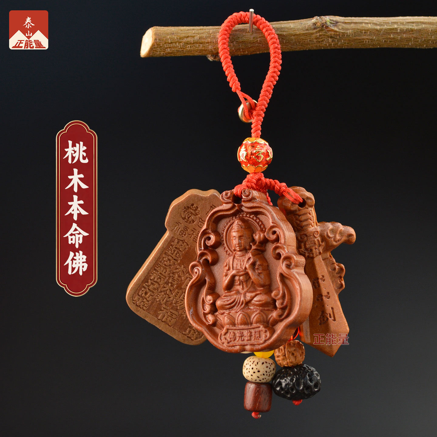 桃木十二生肖木雕佛创意钥匙扣挂件汽车饰品天官赐福挂件包包挂坠