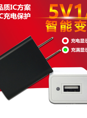 变色灯5v1a快充充电器2A手机视频机扩音器智能USB充电头5v1000mA