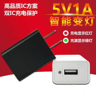 变色灯5v1a快充充电器2A手机视频机扩音器智能USB充电头5v1000mA