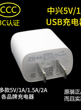 通用直充USB电源适配器插头1A小风扇手机2A充电器 5V 500MA充电头