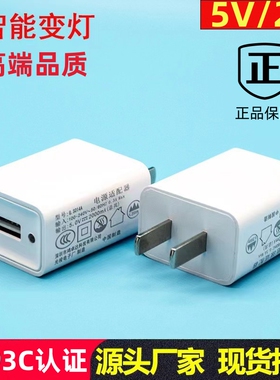 5V2A转灯充电器 中规3C认证 USB智能变灯快充手机充电头 数码产品通用充电头变色灯