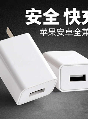 快充2A 通用USB充电头 直充5v1a电源 适用安卓苹果智能手机充电器