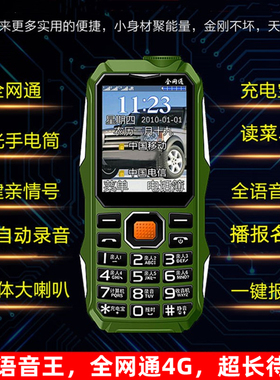 GRAVER k968快递电信通话自动录音手机三网通盲人全语音王老人机