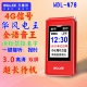 WDLEE N78全网通4G5G信号超长待机老人翻盖手机全语音王盲人手机