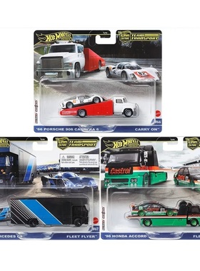 美国HOT WHEELS/ 风火轮 Premium Team Transport 运输车系列模型