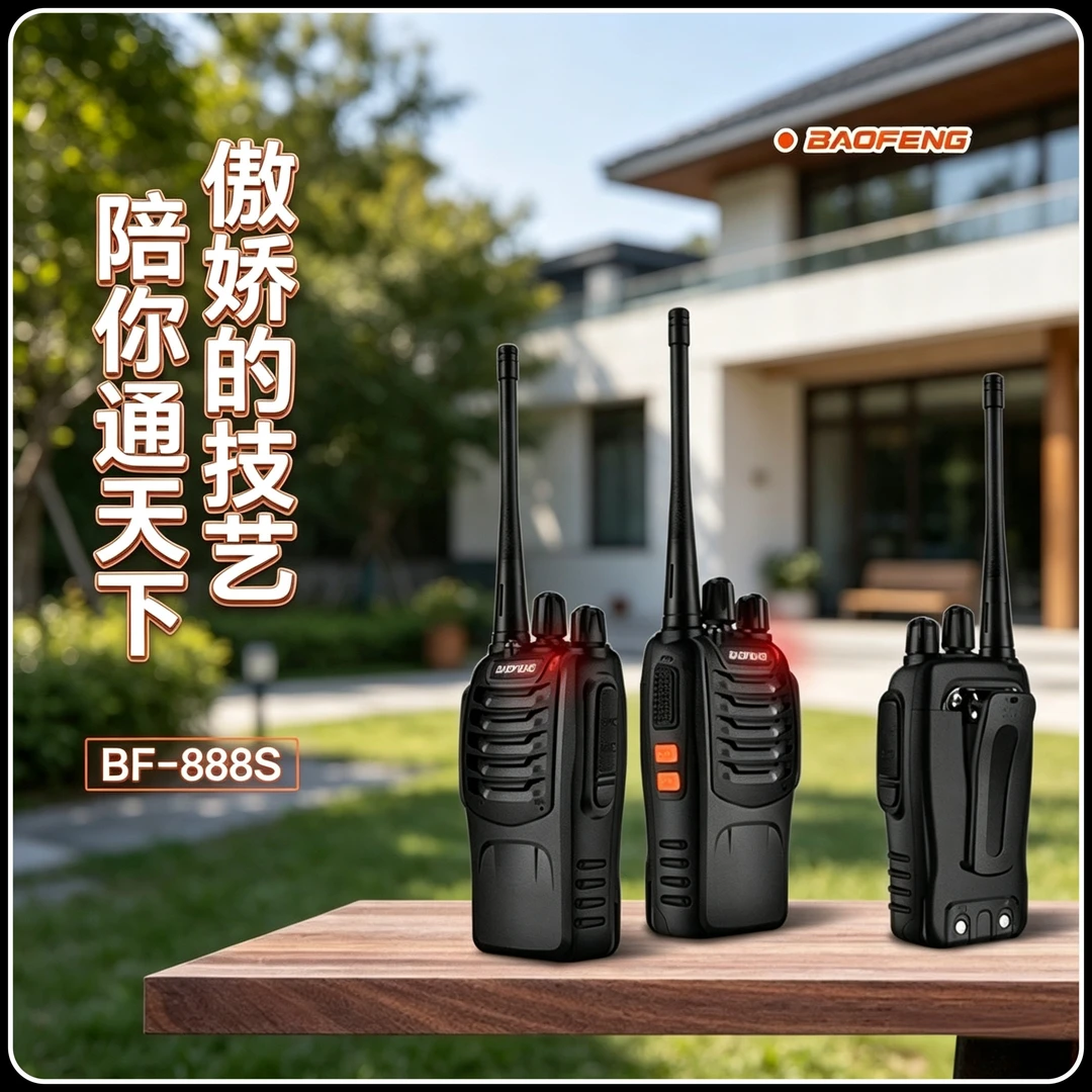 宝锋民用自驾游工地物业对讲机