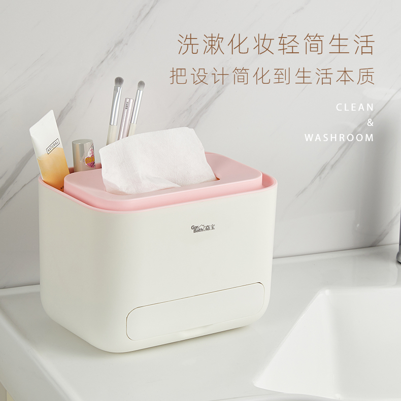 800001Garbath嘉宝桌面多功能纸巾盒抽纸盒收纳盒