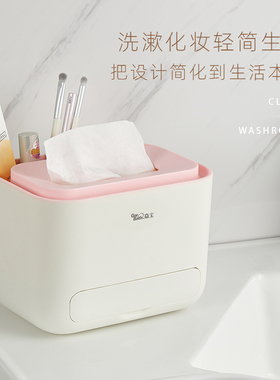 800001Garbath嘉宝桌面多功能纸巾盒抽纸盒收纳盒