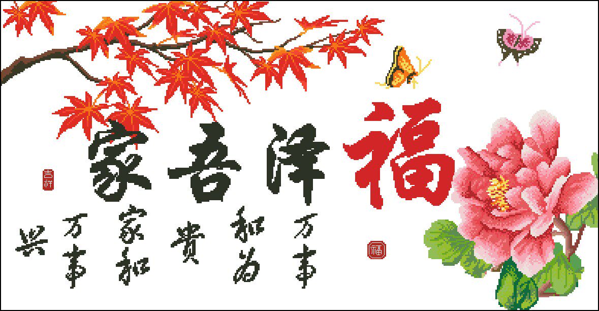 十字绣电子图纸2194福泽吾家(枫叶版)393w*204h38色 xsd源文件