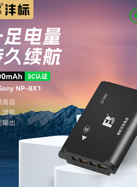 沣标NP-BX1适用于索尼RX1R HX90 HX50 M7AS50相机sony黑卡7充电器